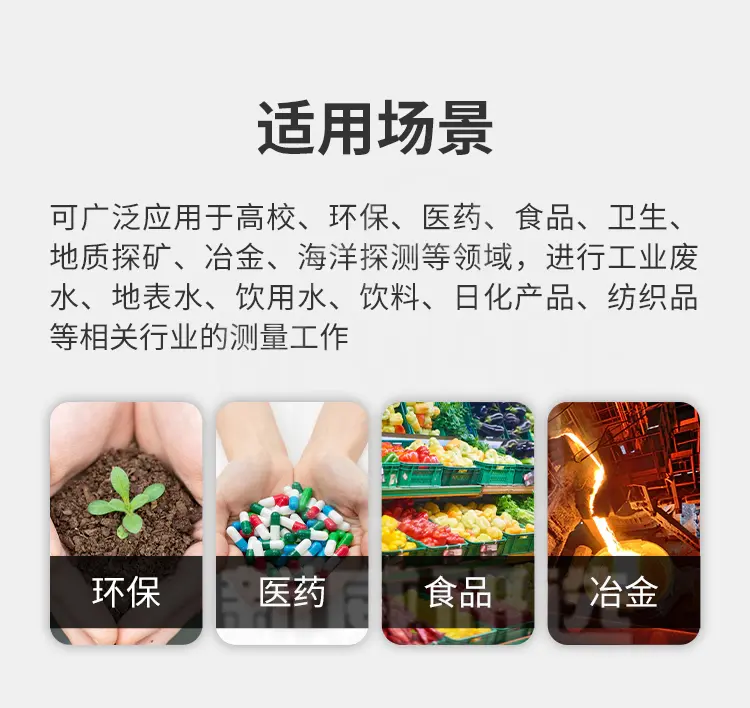 多参数分析仪DZS-706F型商品详情图9