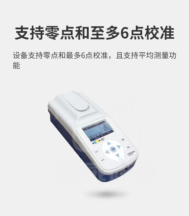 便携式浊度计WZB-175型商品详情图3