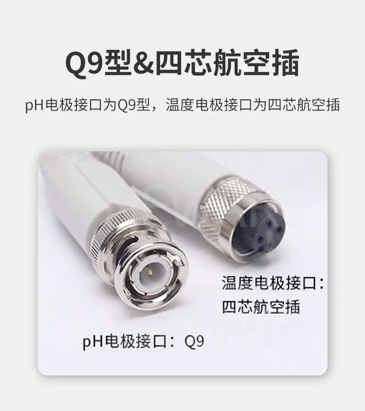 pH三复合电极E-301-QC型商品详情图3