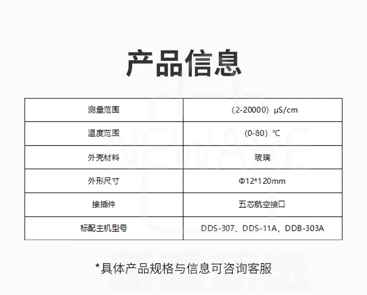 电导电极（铂黑）DJS-1VC型商品详情图6