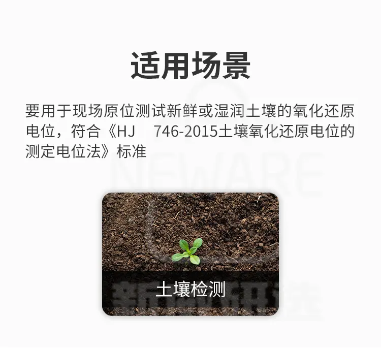 土壤ORP计TR-901型商品介绍6