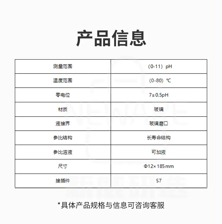 超纯水pH复合电极962221商品详情图4