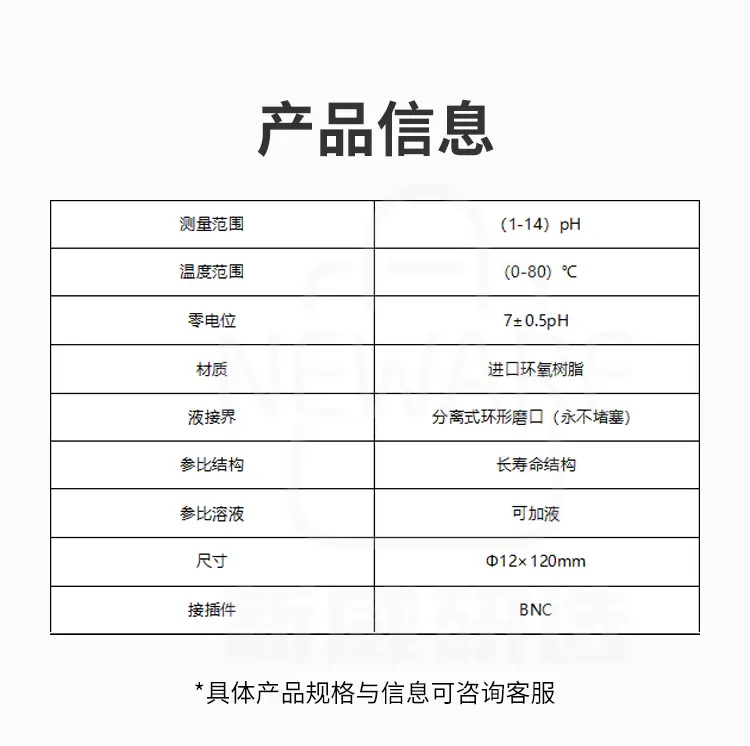 可清洗pH复合电极962102商品详情图4