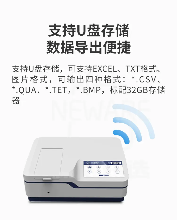 双光束紫外可见分光光度计 T-U7S商品详情图4