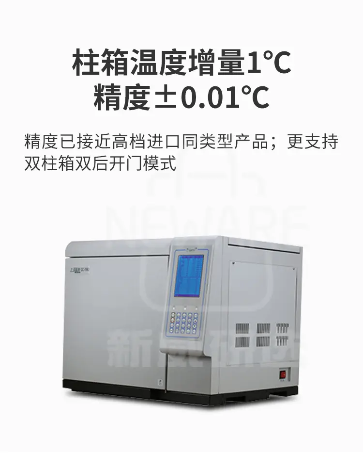 压力监控型气相色谱仪 GC-7860 E商品介绍4