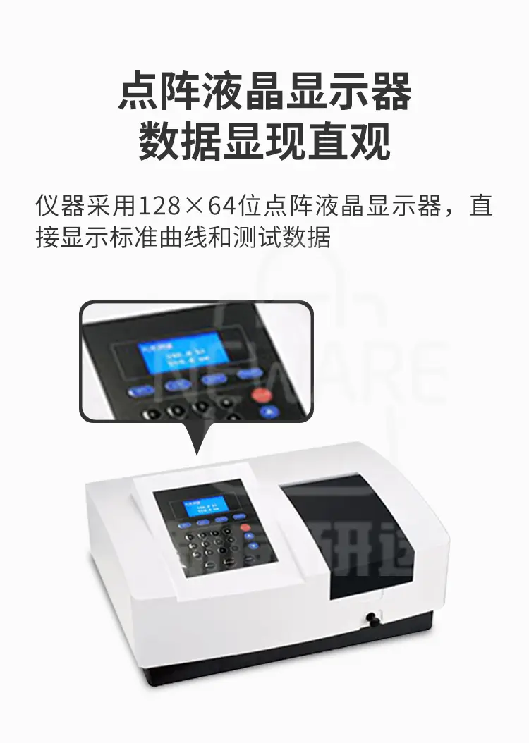 扫描型紫外可见分光光度计 T-UV759商品详情图2