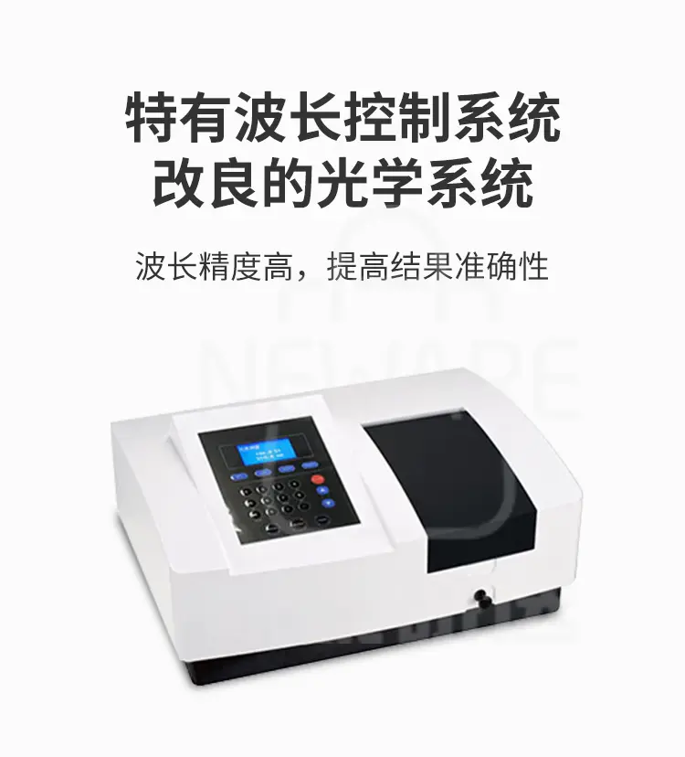 扫描型紫外可见分光光度计 T-UV759商品详情图4