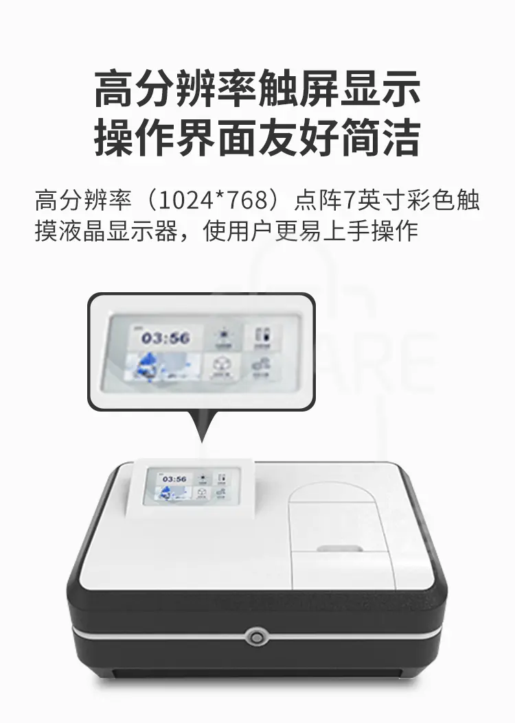 紫外可见分光光度计 L6物联智能系列商品详情图2