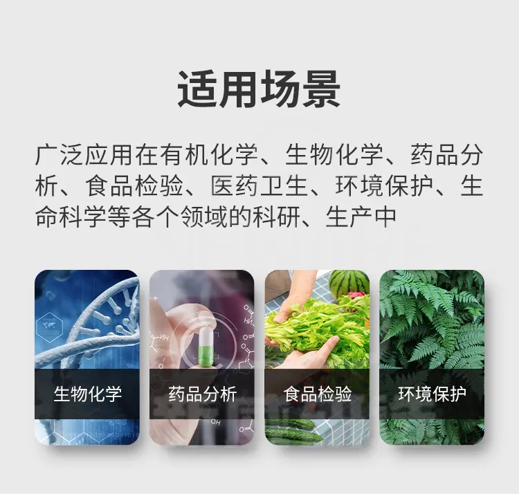 紫外可见分光光度计 L6物联智能系列商品详情图5