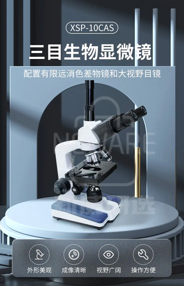 三目生物显微镜 XSP-10CAS商品介绍1