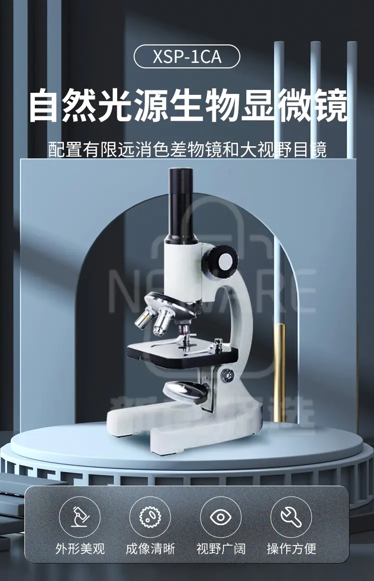 自然光源生物显微镜 XSP-1CA商品介绍1