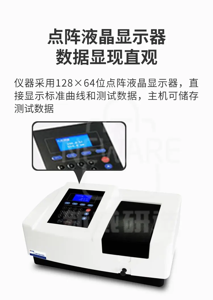 紫外可见分光光度计 T-UV756商品详情图2