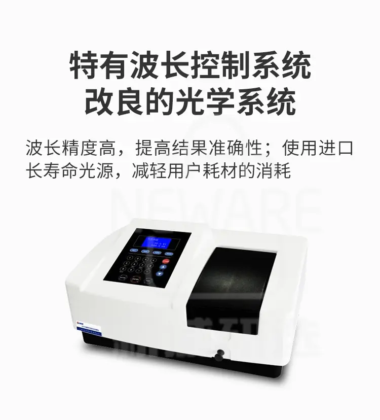 紫外可见分光光度计 T-UV756商品详情图4