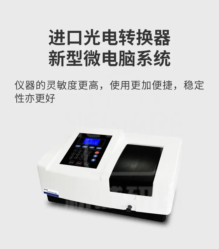 紫外可见分光光度计 T-UV756商品详情图5