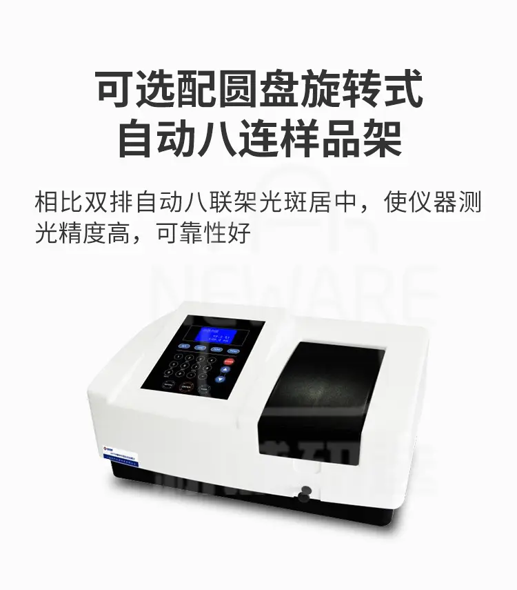 紫外可见分光光度计 T-UV756商品详情图6