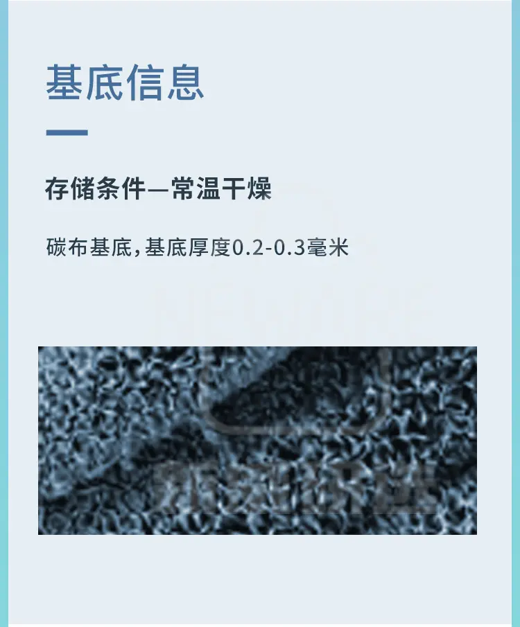 碳布负载钴-MOF纳米阵列商品介绍4