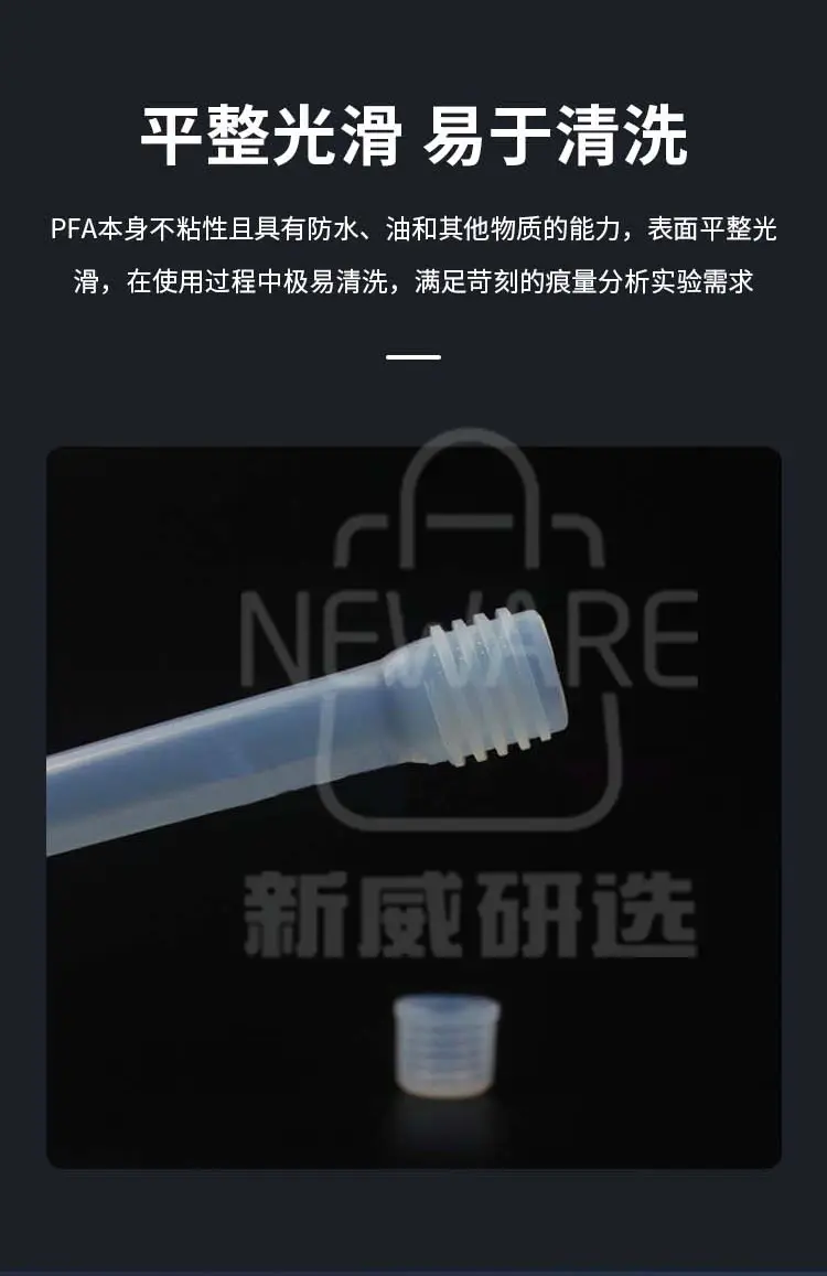 螺纹口密封PFA容量瓶商品详情图5