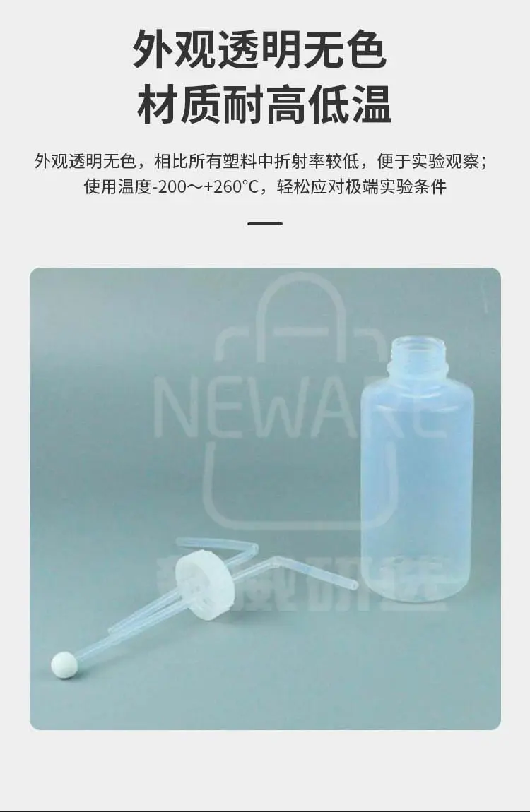 PFA洗气瓶商品介绍4