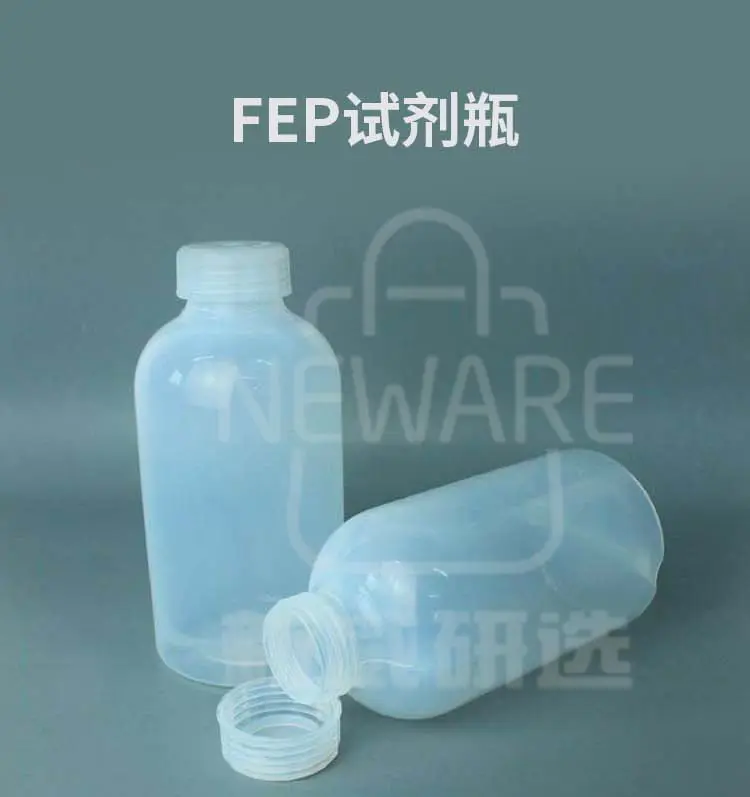 FEP试剂瓶商品介绍1
