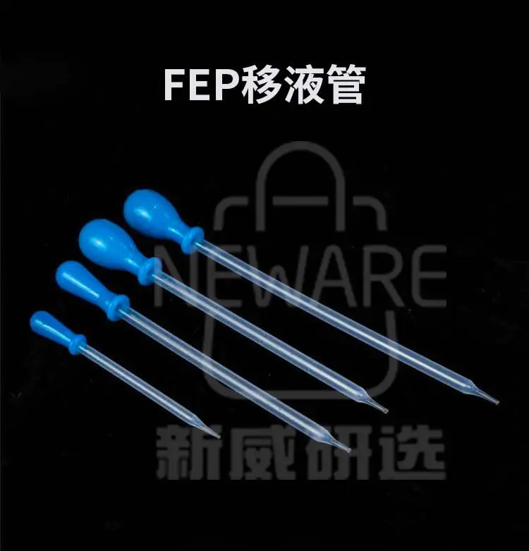 FEP移液管商品详情图1