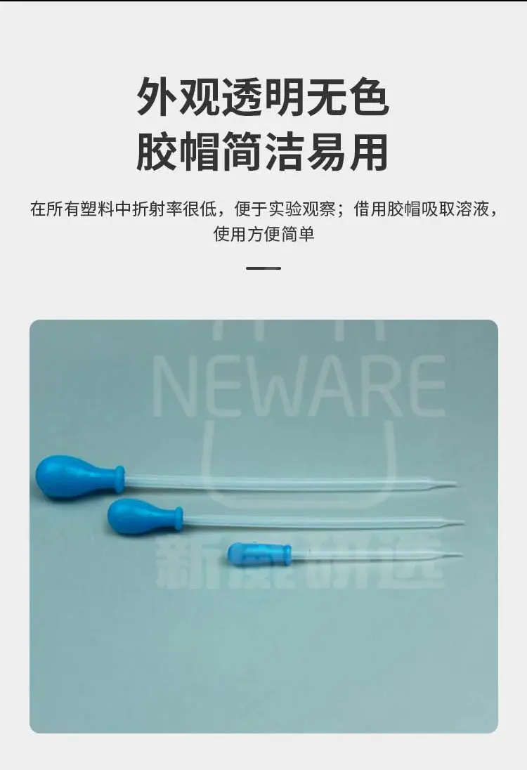 FEP移液管商品详情图3