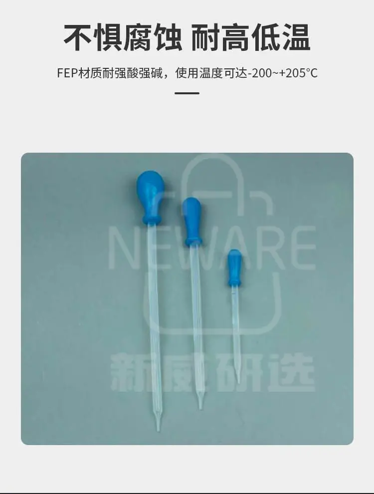 FEP移液管商品详情图4