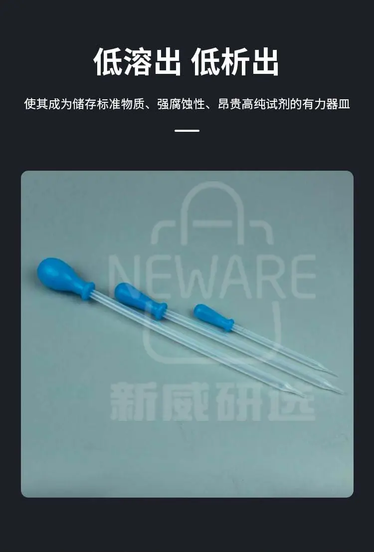 FEP移液管商品详情图5