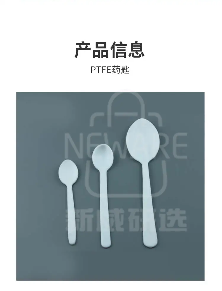 PTFE药匙商品详情图5