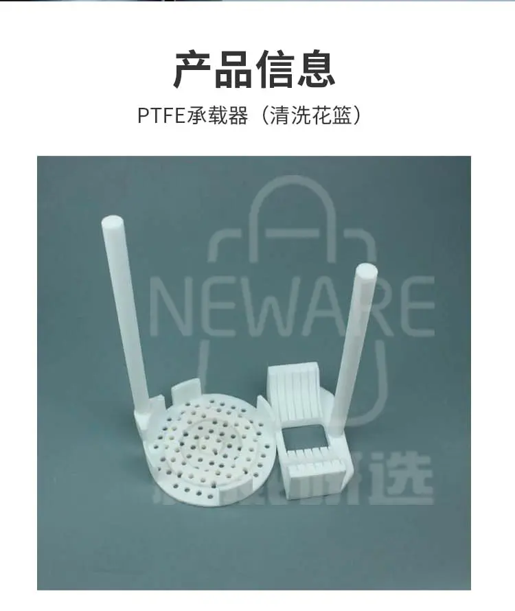 PTFE承载器（清洗花篮）商品详情图7