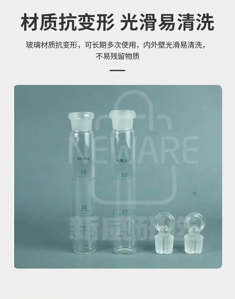 高硼硅玻璃消解管商品详情图4