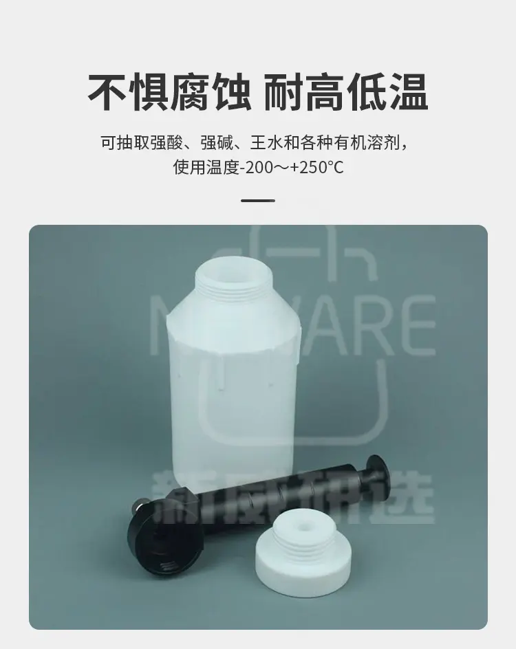 PTFE抽液瓶商品介绍3