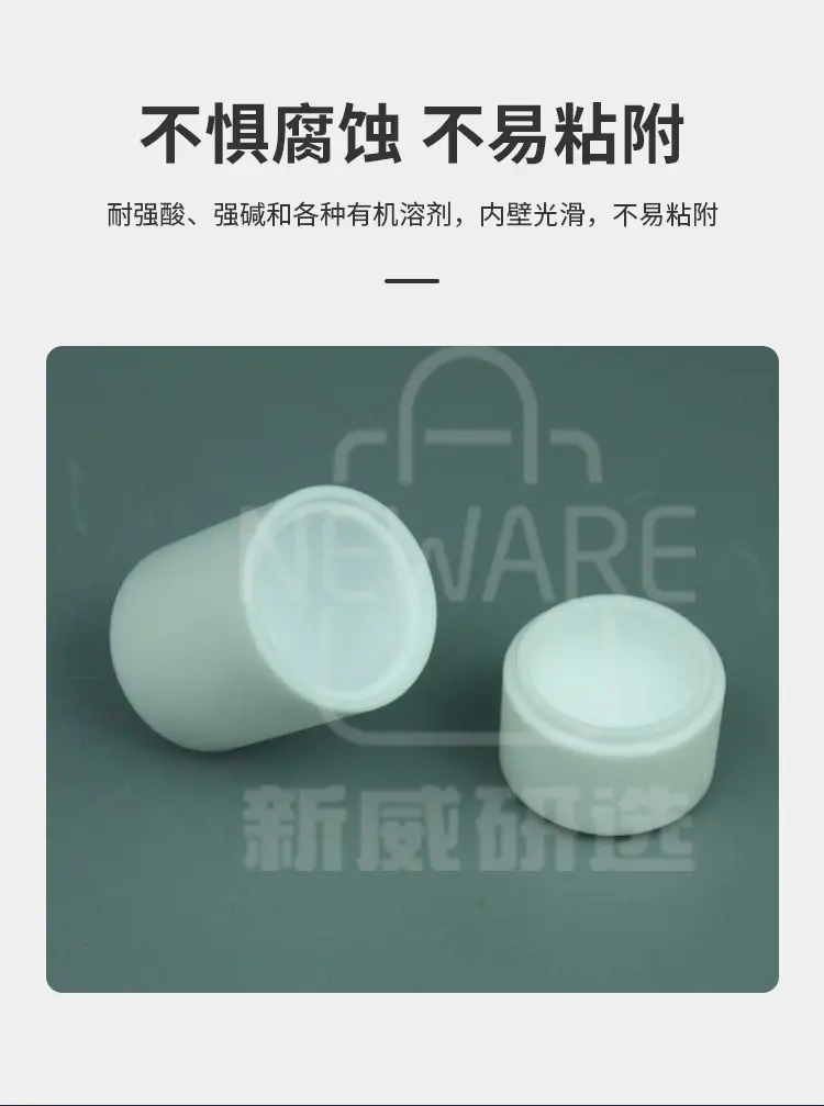PTFE球磨罐商品介绍2