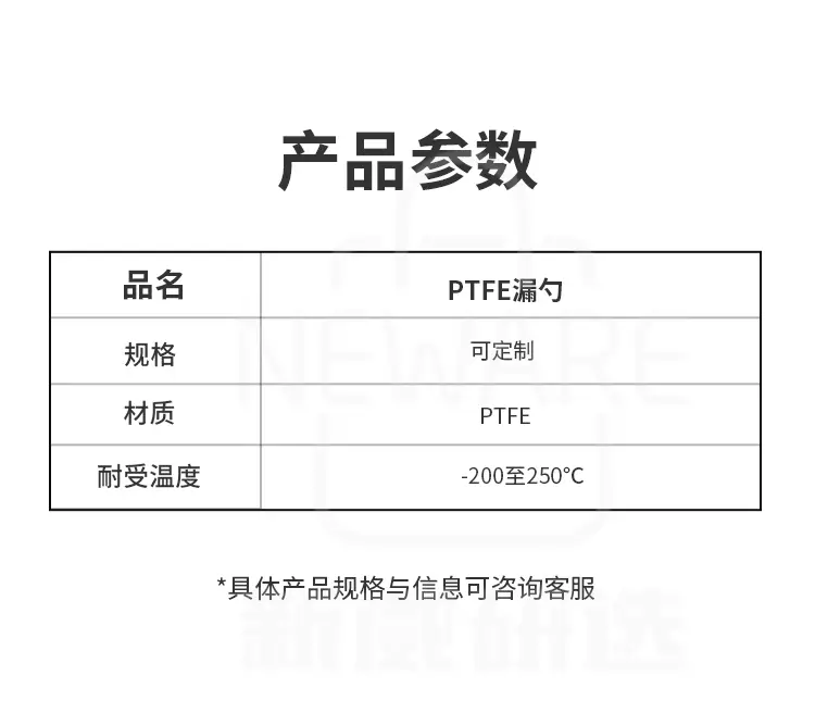 PTFE漏勺商品介绍6