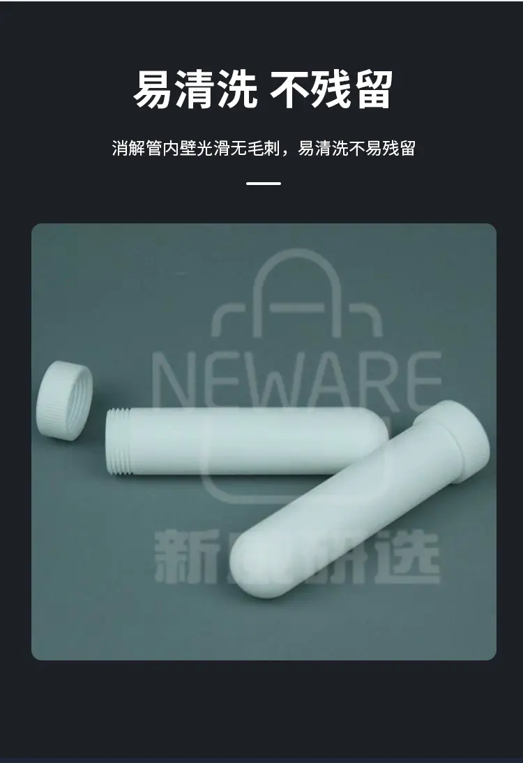 PTFE消解管商品详情图5