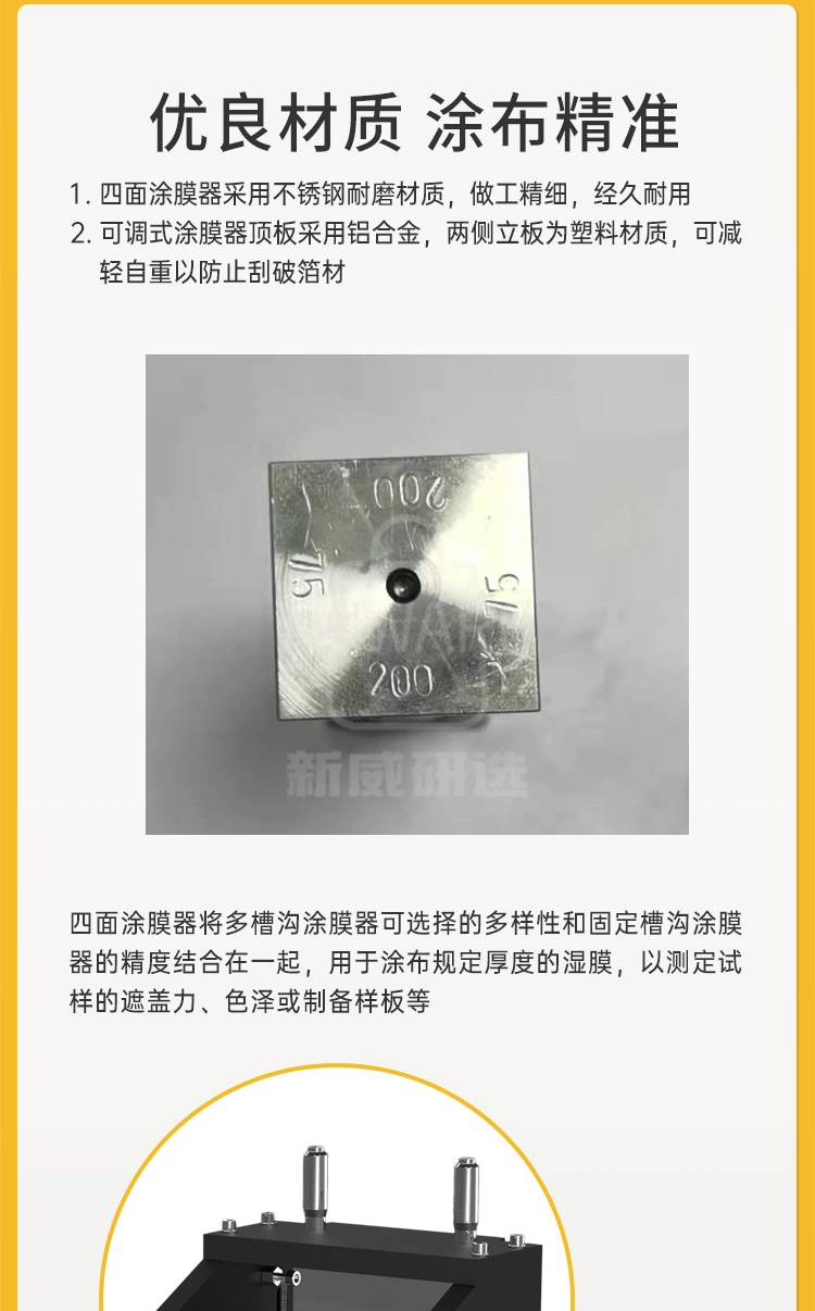 涂布刮刀-涂膜器，优良的材质，涂布精准