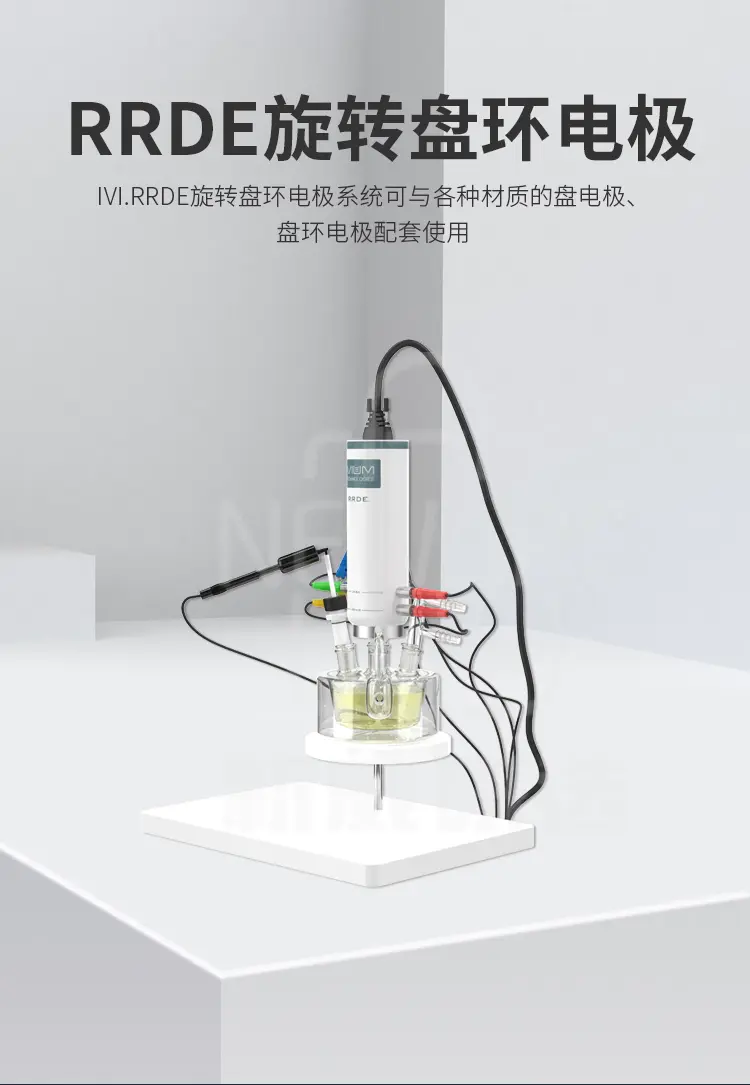 RRDE旋转盘环电极商品详情图1