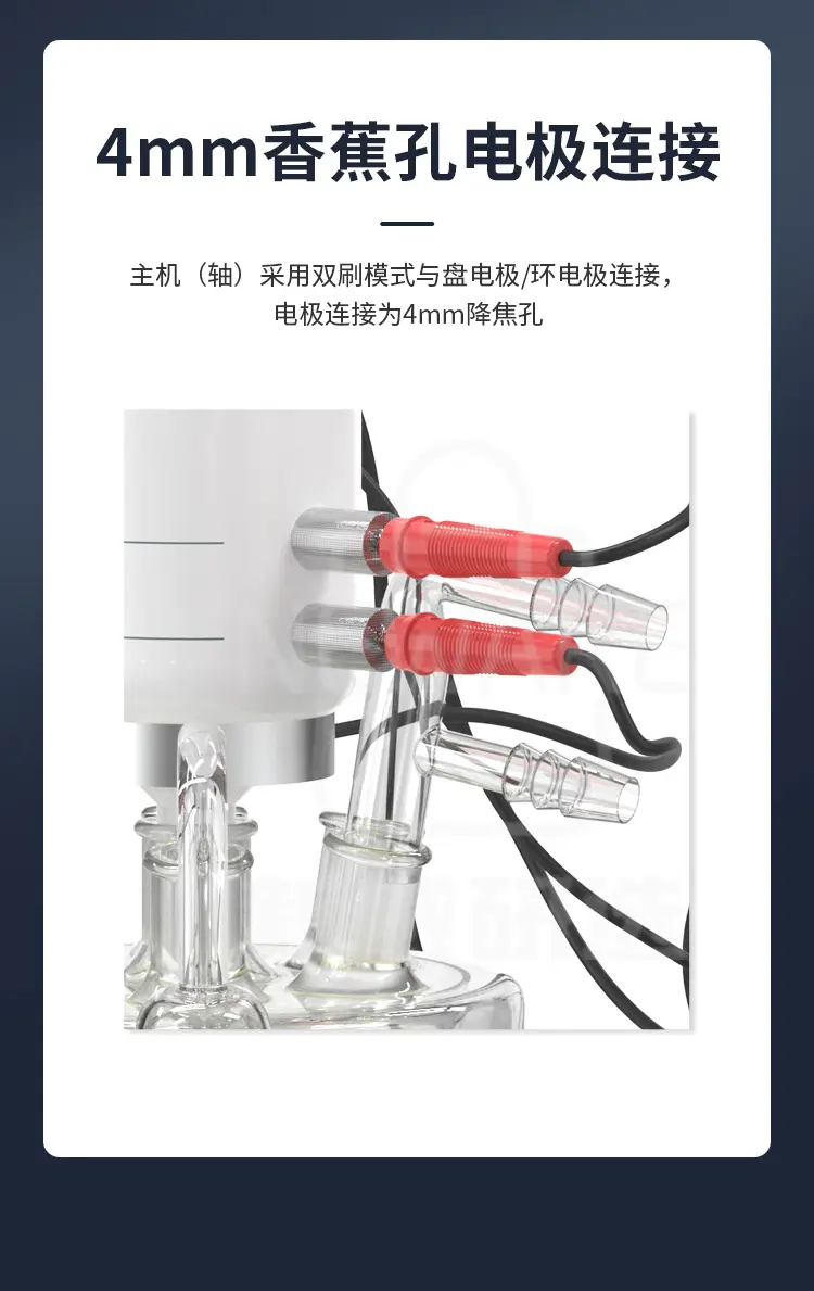 RRDE旋转盘环电极商品详情图3