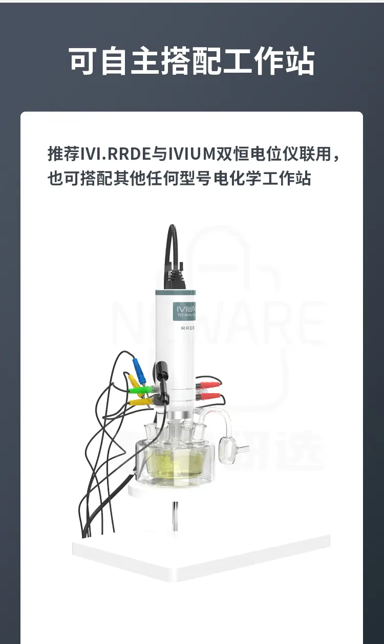 RRDE旋转盘环电极商品详情图5