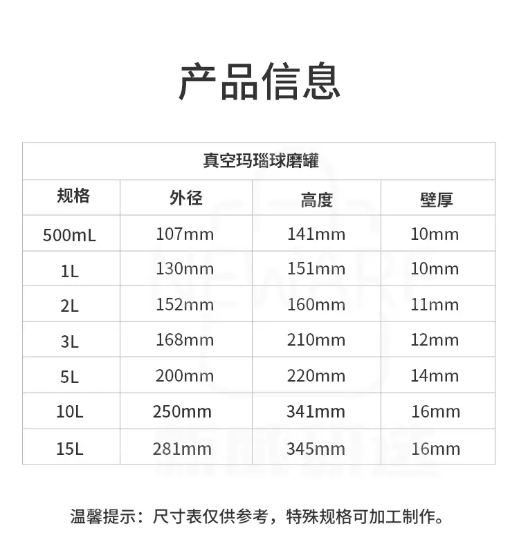 真空玛瑙球磨罐商品详情图6