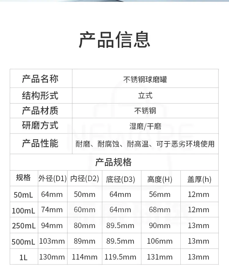 不锈钢球磨罐商品详情图6