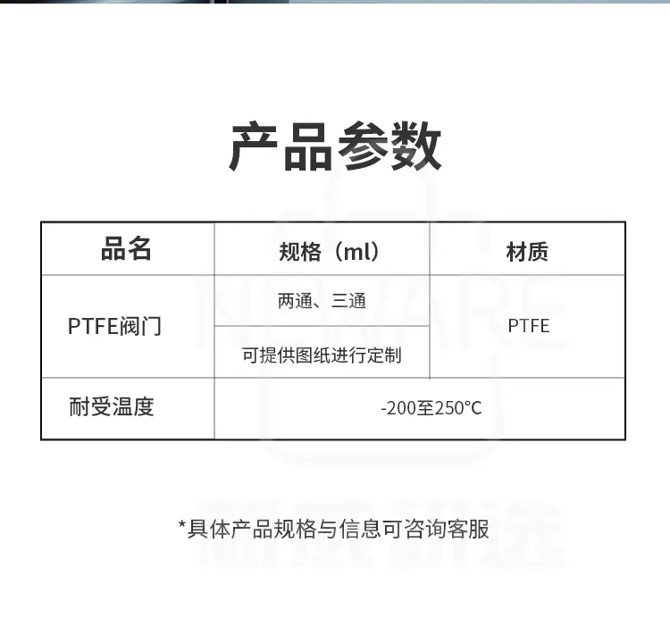 PTFE阀门商品详情图5