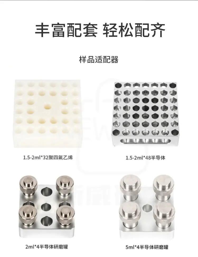 立式组织研磨机商品详情图10