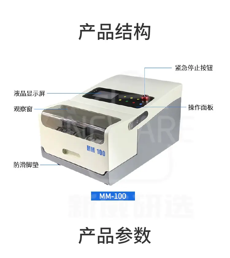 卧式组织研磨机商品详情图9