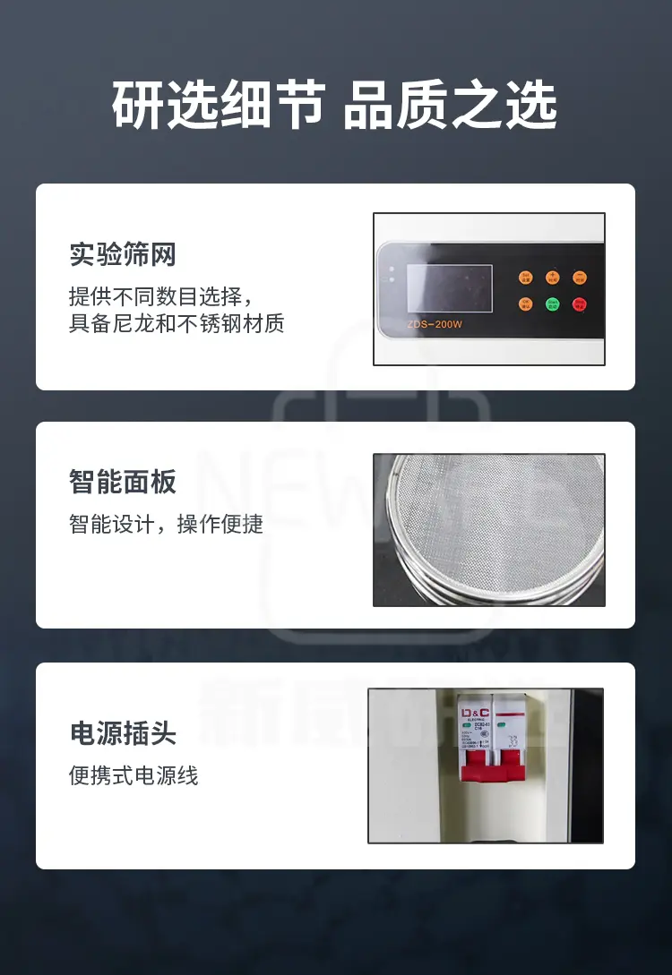 实验振动筛分机商品详情图6