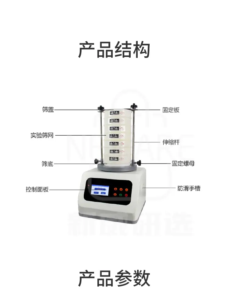 实验振动筛分机商品详情图8