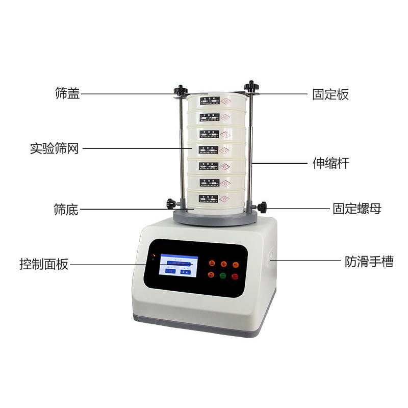实验振动筛分机
