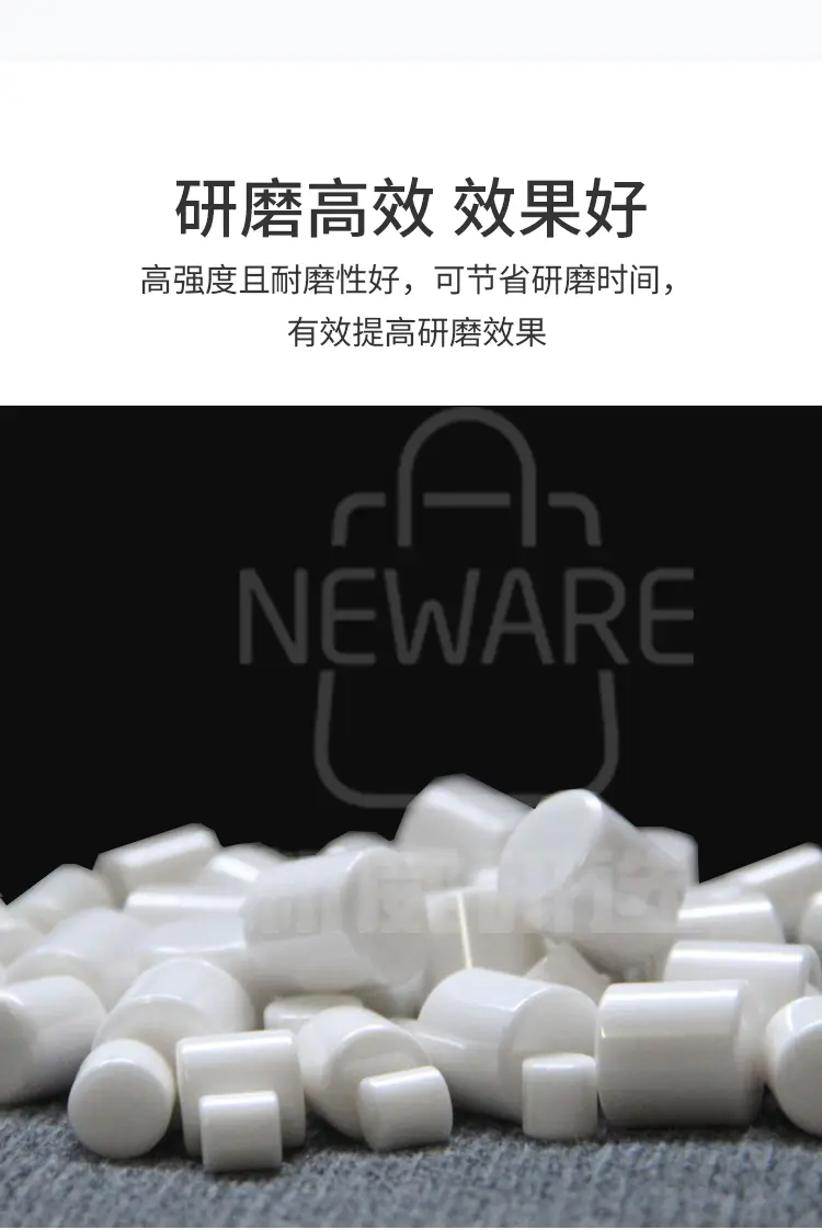 柱状氧化锆球磨珠商品详情图3