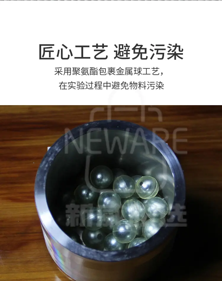聚氨酯球磨珠商品介绍4