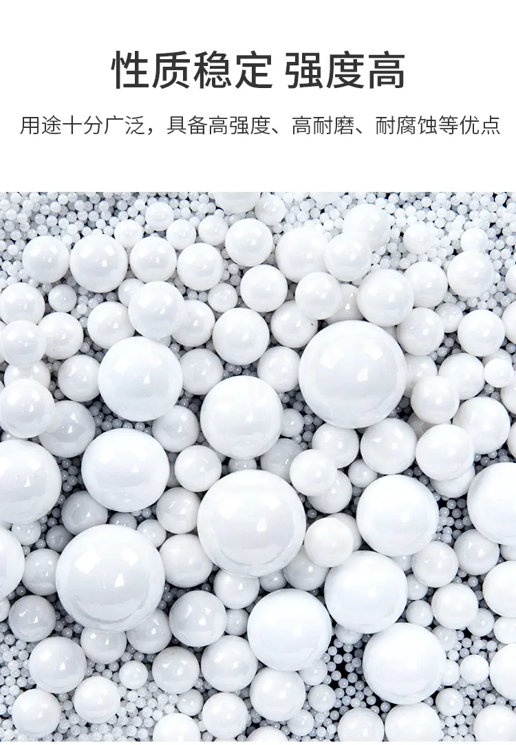 氧化锆球磨珠商品介绍2