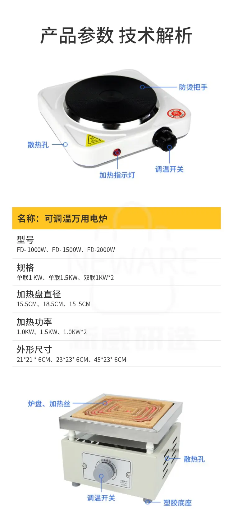 可调温万用电炉商品详情图9